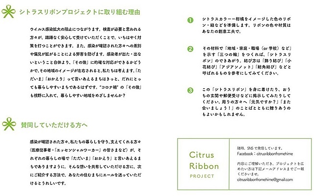 シトラスリボン運動を応援します 愛媛県今治市 貸切バス事業 旅行事業 整備事業 タクシー事業 いずみ観光バス いずみ観光株式会社